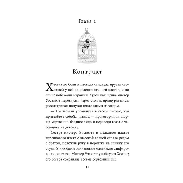 Детская литература Хауэлл Э.М. Дом с сотней часов купить,NaN