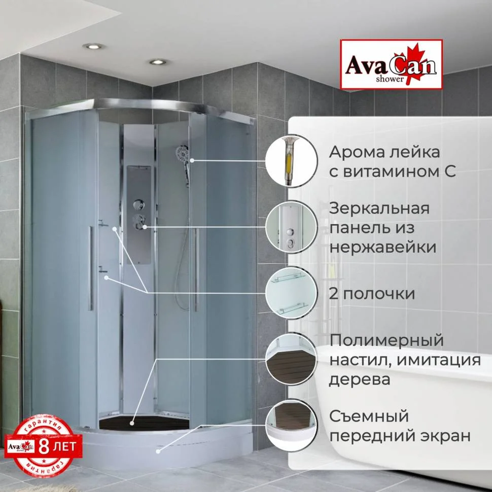 Душевая кабина AvaCan EM2080N 80x80x208см купить,NaN