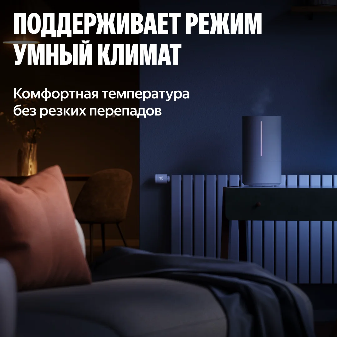 Умный терморегулятор Яндекс YNDX-00518