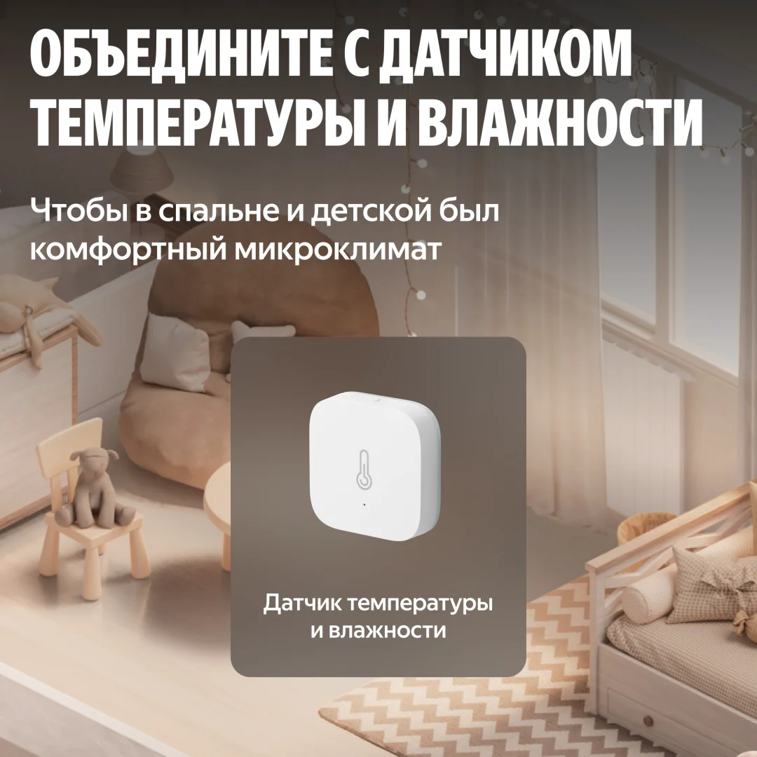 Умный терморегулятор Яндекс YNDX-00518 купить,20990