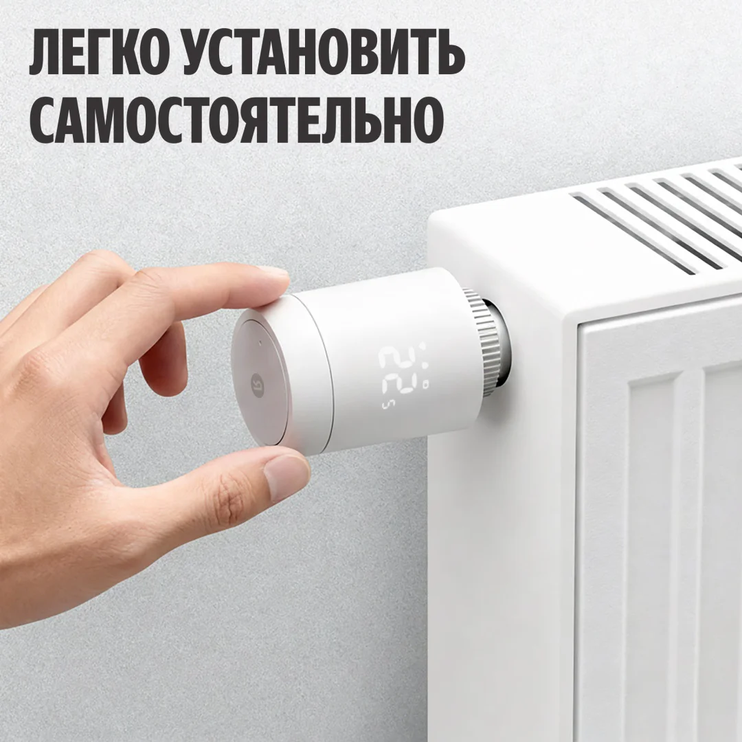 Умный терморегулятор Яндекс YNDX-00518 купить,20990