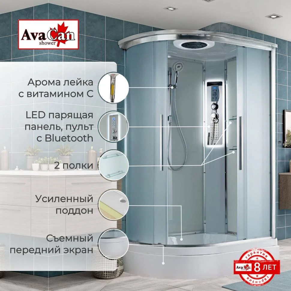 Душевая кабина AvaCan EM3812RLED 120x80x220см купить,906000