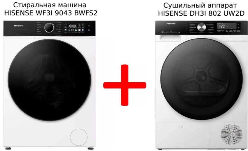 Стиральная машина Hisense WF3I 9043 BWFS2 + Подарок купить,471990
