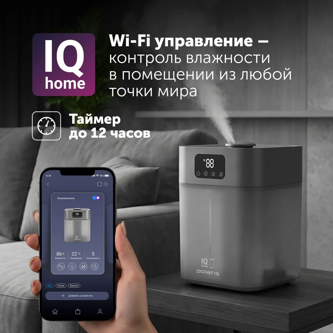 Увлажнитель воздуха Polaris PUH 4066 Wi-Fi IQ Home серый купить,39990