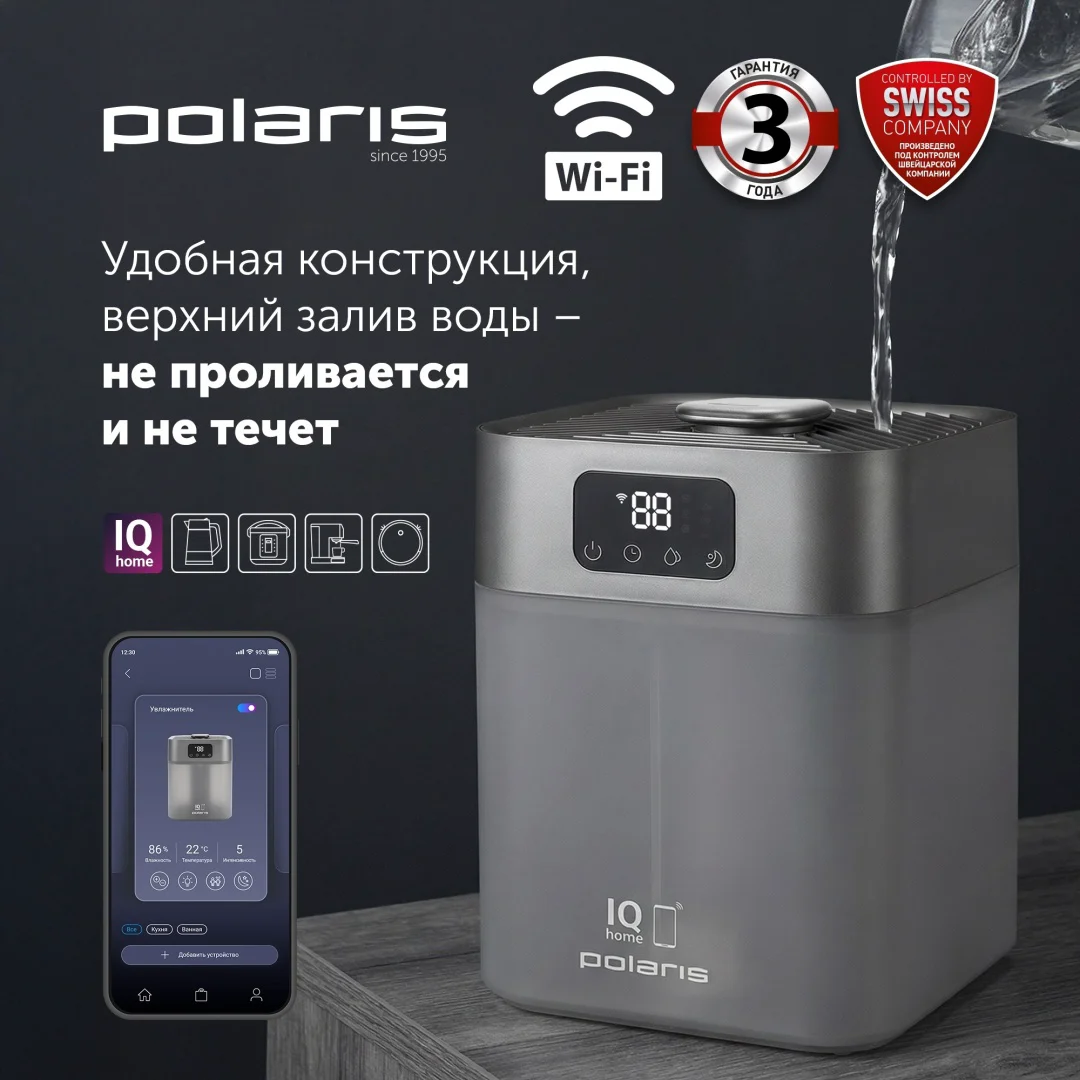 Увлажнитель воздуха Polaris PUH 4066 Wi-Fi IQ Home серый