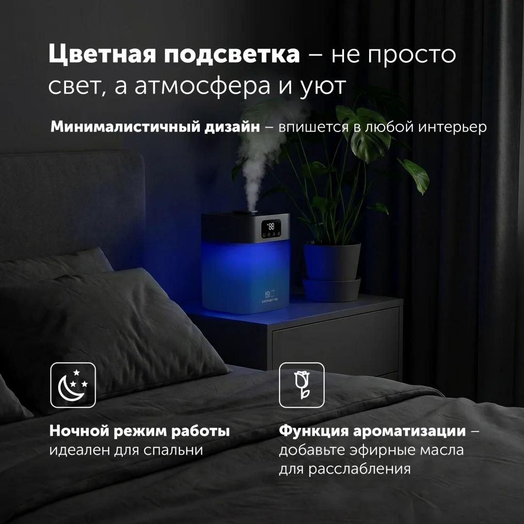 Увлажнитель воздуха Polaris PUH 4066 Wi-Fi IQ Home серый купить,39990