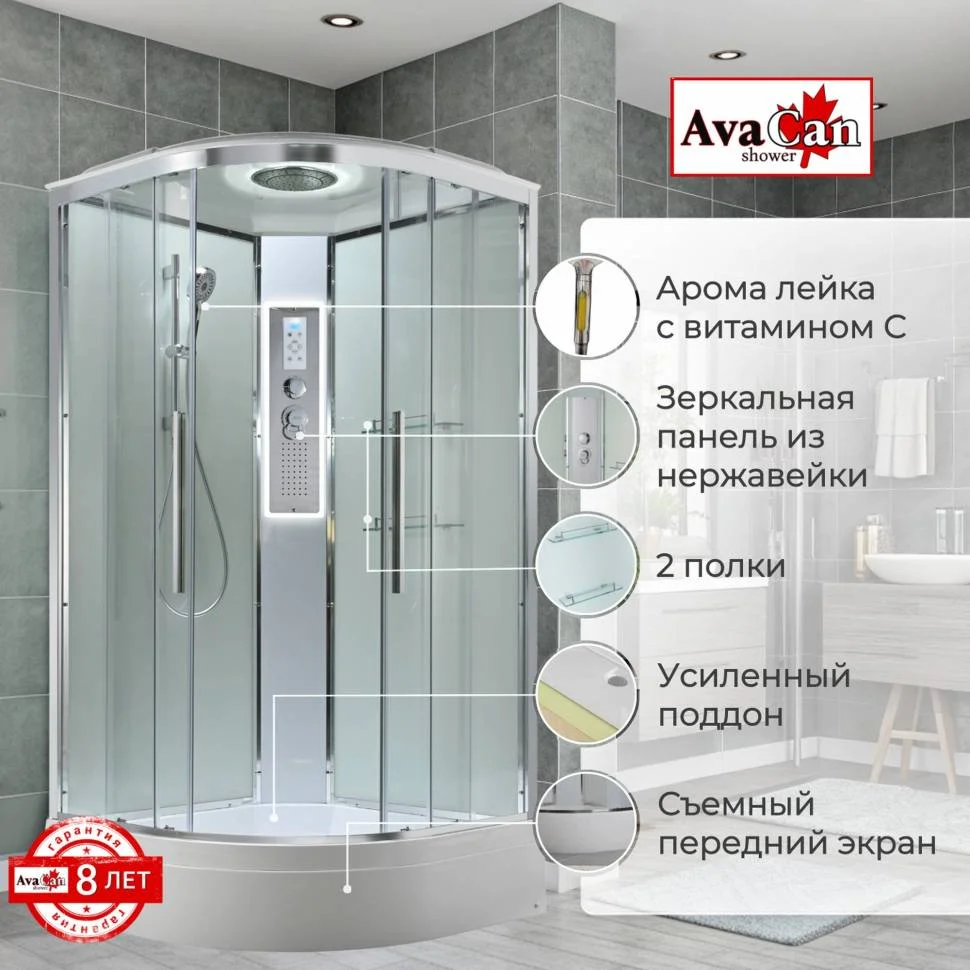 Душевая кабина AvaCan EM3011LEDT 110x110x220см купить,959500