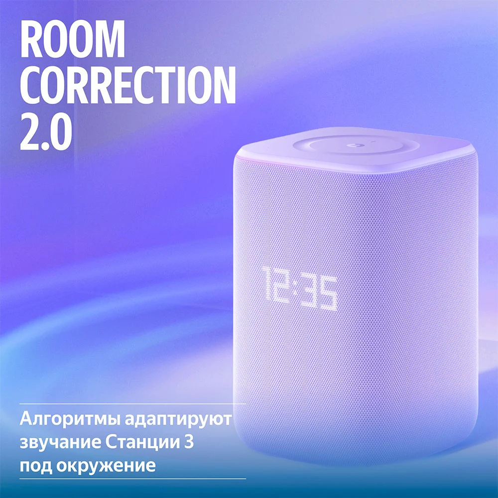 Умная колонка Яндекс Станция 3 с Zigbee фиолетовый