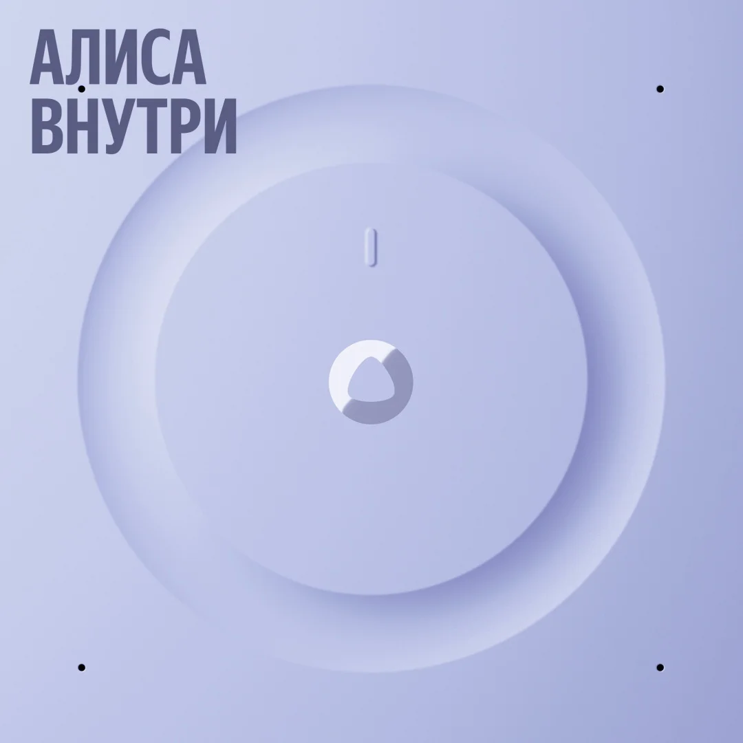 Умная колонка Яндекс Станция 3 с Zigbee фиолетовый - ForteMarket Умная колонка Яндекс Станция 3 с Zigbee фиолетовый купить,154990
