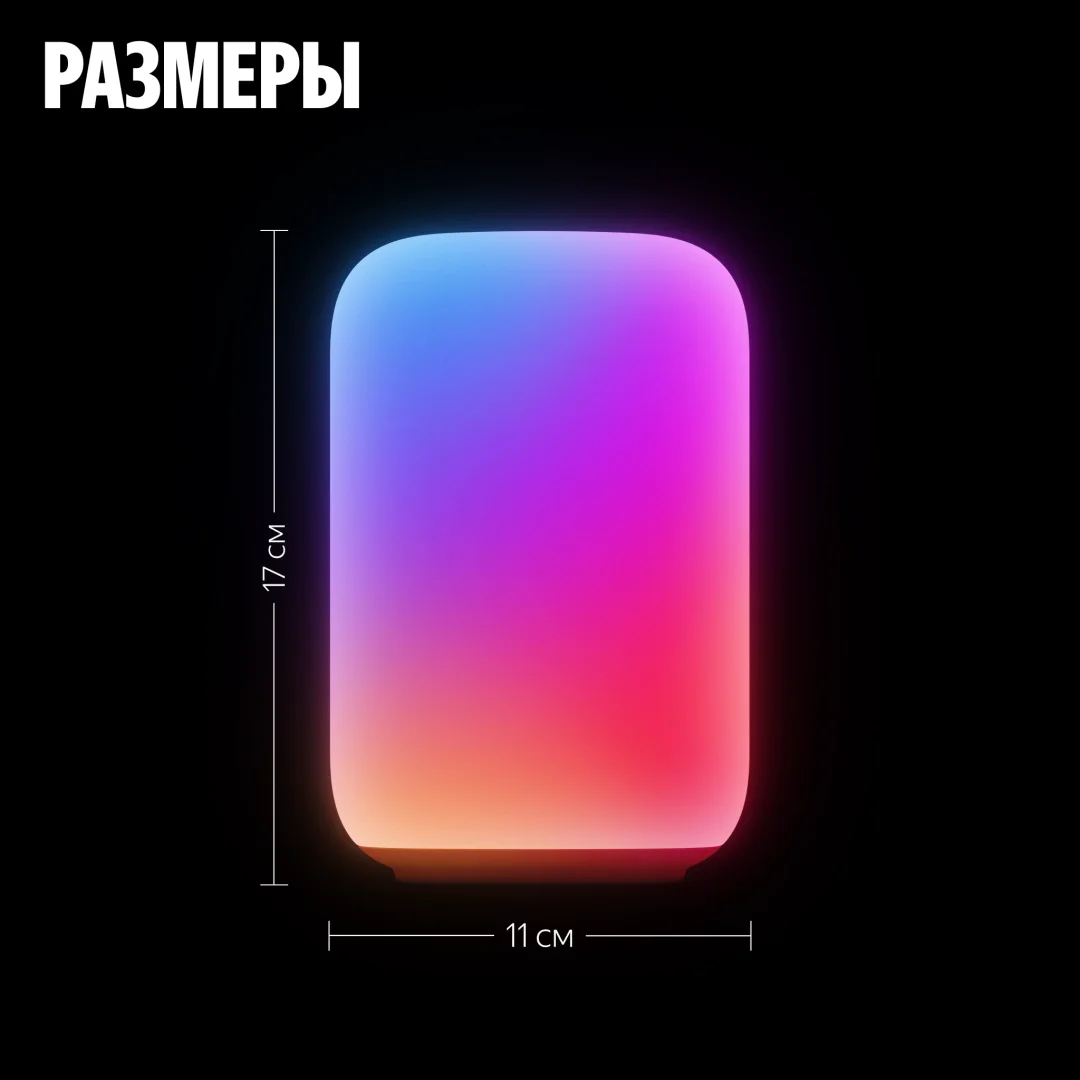 Умный светильник Яндекс Эмби-лампа YNDX-00560&nbsp; купить,25990