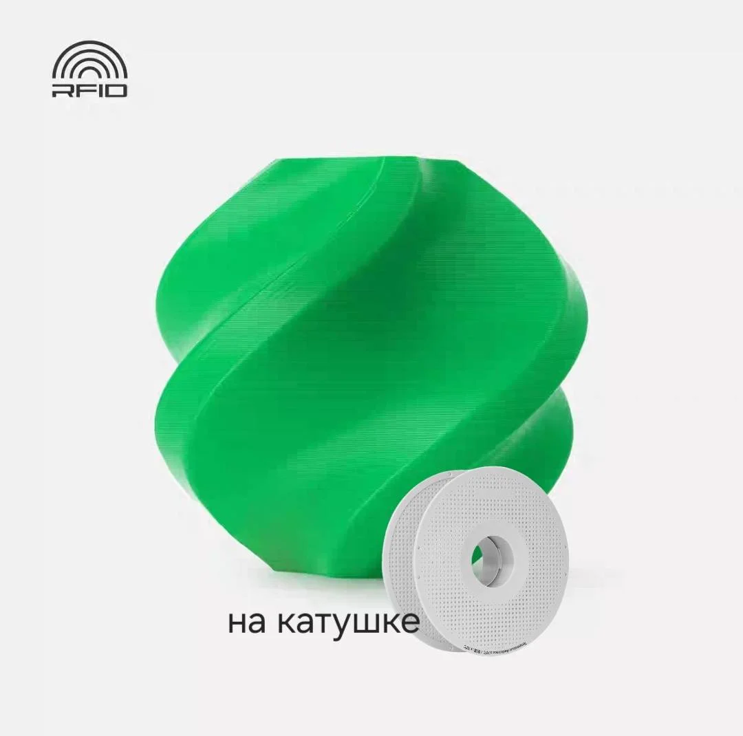 Пластик для 3D-печати Bambu Lab PLA Basic 1.75 мм 1 кг зеленый