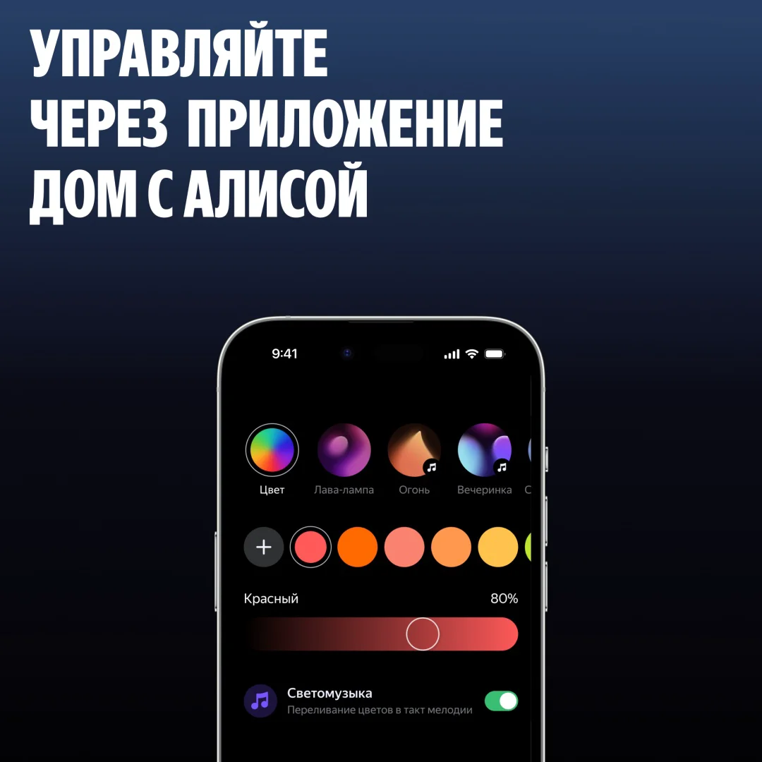 Умный светильник Яндекс Эмби-лампа YNDX-00560&nbsp; купить,25990