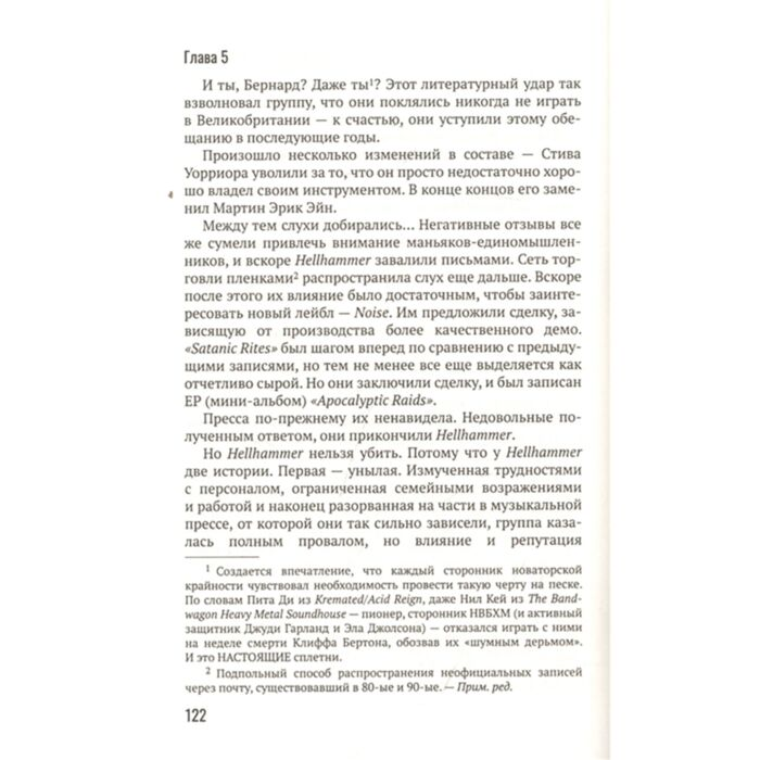 Искусство, культура О'Нил Э. Голос зверя Дикая история хеви-метала купить,NaN