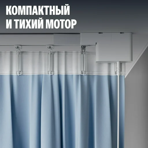 Умный карниз Яндекс YNDX-00592 2.4-4.5м