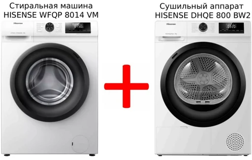 Стиральная машина Hisense WFQP 8014 VM + Подарок
