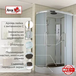 Душевая кабина AvaCan EM2812R стандартная 120x80x220см