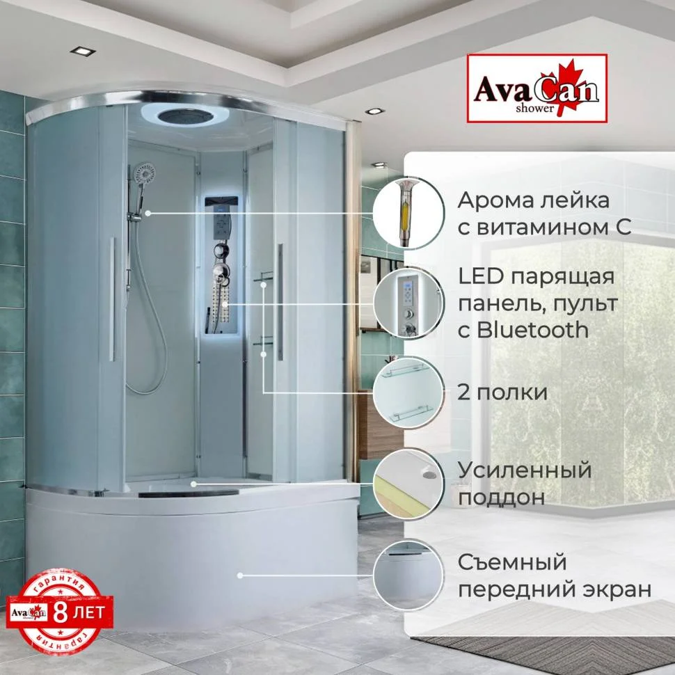 Душевая кабина AvaCan EM5812RLED 120x80x220см купить,NaN