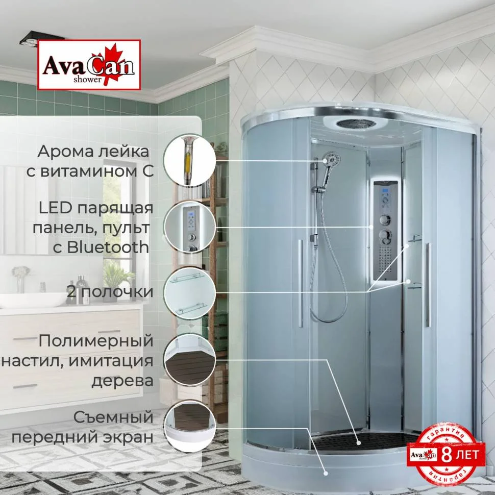 Душевая кабина AvaCan EM2812RLED 120x80x220см купить,NaN