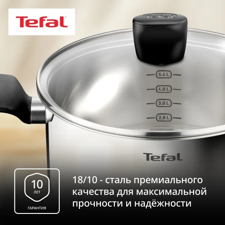 Кастрюля Tefal Confidence DS G7644674 24см 5.4л купить,19990