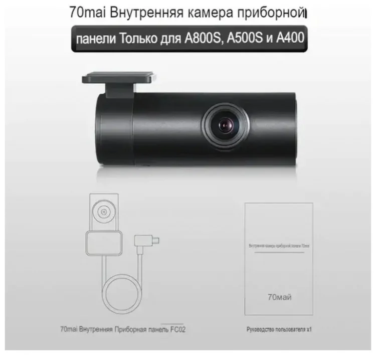 Видеорегистратор Xiaomi 70mai Interior Dash Cam черный