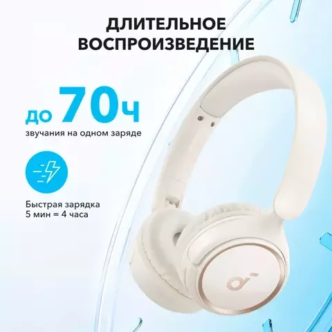 Наушники Anker Soundcore H30i SDC-A3012G11-WH White
