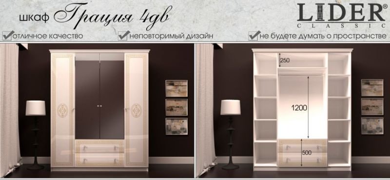 Распашной шкаф Лидер Грация 6814, 184x222х66 см, белый
