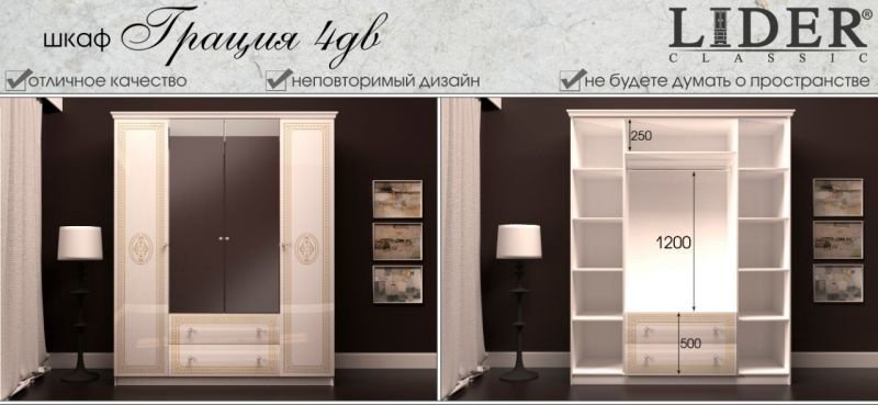 Шкаф распашной Лидер Грация 6814 184x222х66см белый купить,NaN