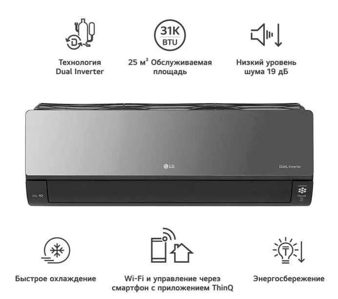 Кондиционер LG AC09BK ARTCOOL Mirror серый