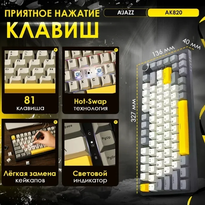 Клавиатура Ajazz AK820 GWY серая