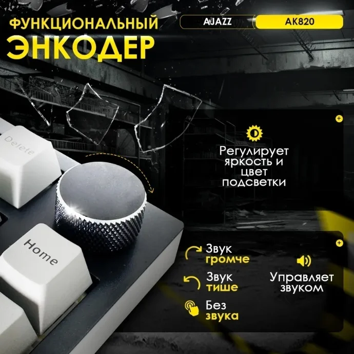 Клавиатура Ajazz AK820 GWY серая
