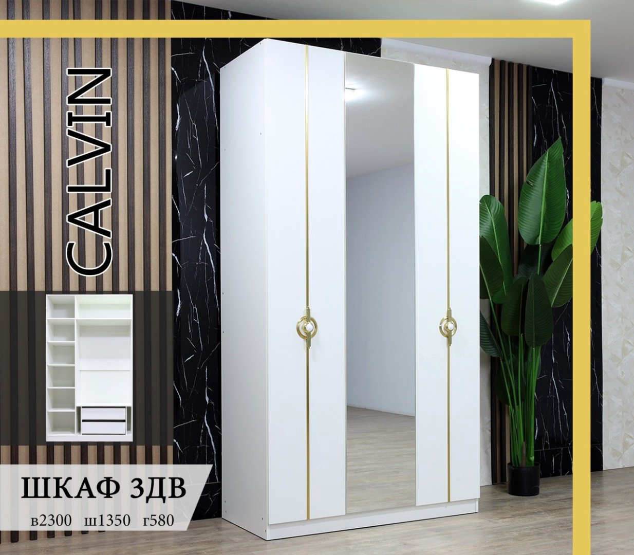 Распашной шкаф Calvin 135см, 135x230х58 см, белый купить,NaN