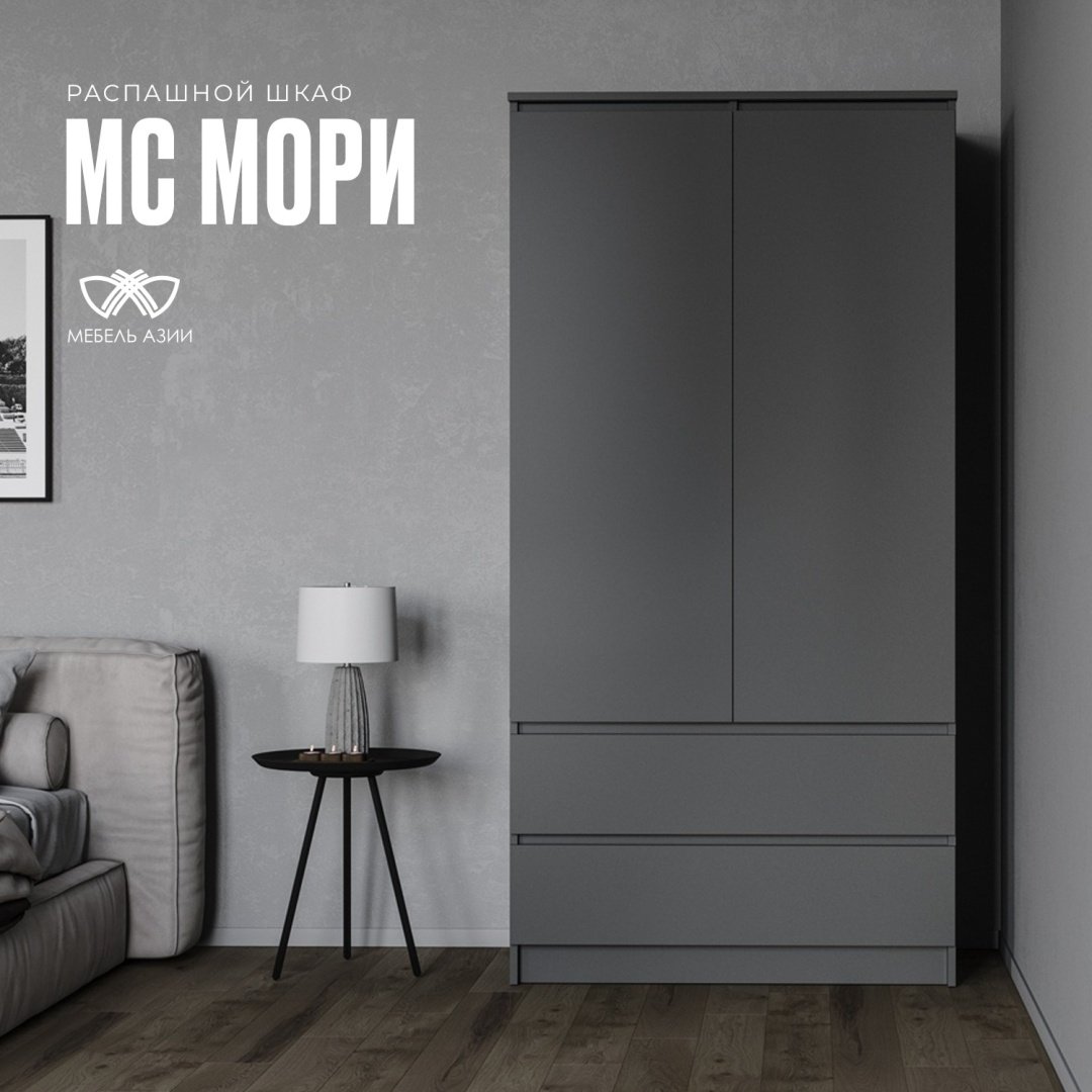 Распашной шкаф Мебель Азии МС Мори МШ 900.1, 90.4x180х50.4 см, серый купить,0