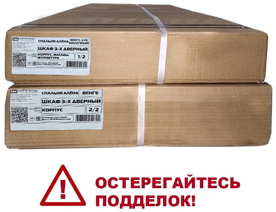 Распашной шкаф Imperial Алёна 120.2x190.5х46.6см коричневый купить,NaN