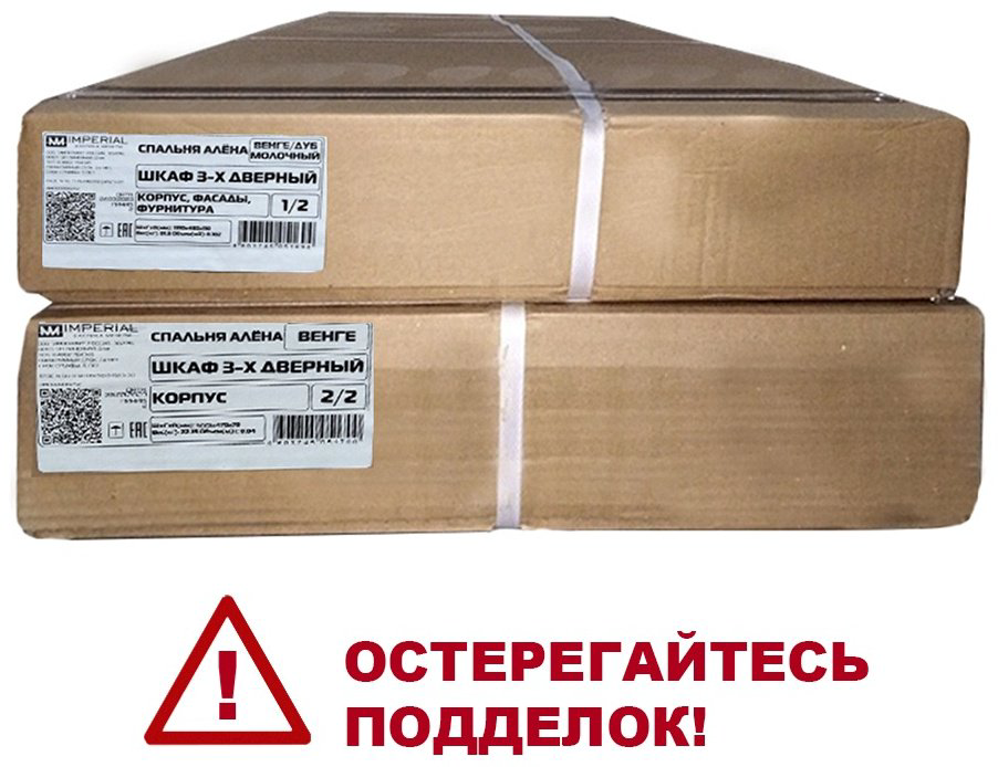 Распашной шкаф Imperial Алёна 120.2x190.5х46.6см коричневый купить,NaN