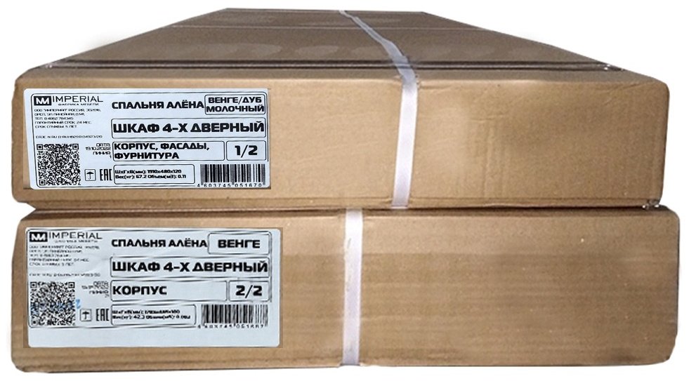 Распашной шкаф Imperial Алёна 4Д 160.2x190.5х46.6см коричневый купить,NaN