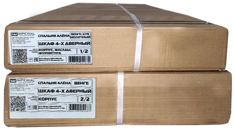 Распашной шкаф Imperial Алёна 4Д 160.2x190.5х46.6см коричневый купить,NaN