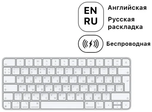 Клавиатура Apple Magic Keyboard MK2A3RS/A белая