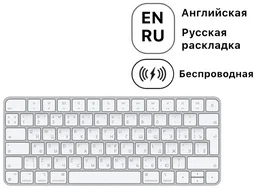 Клавиатура Apple Magic Keyboard MK2A3RS/A белая