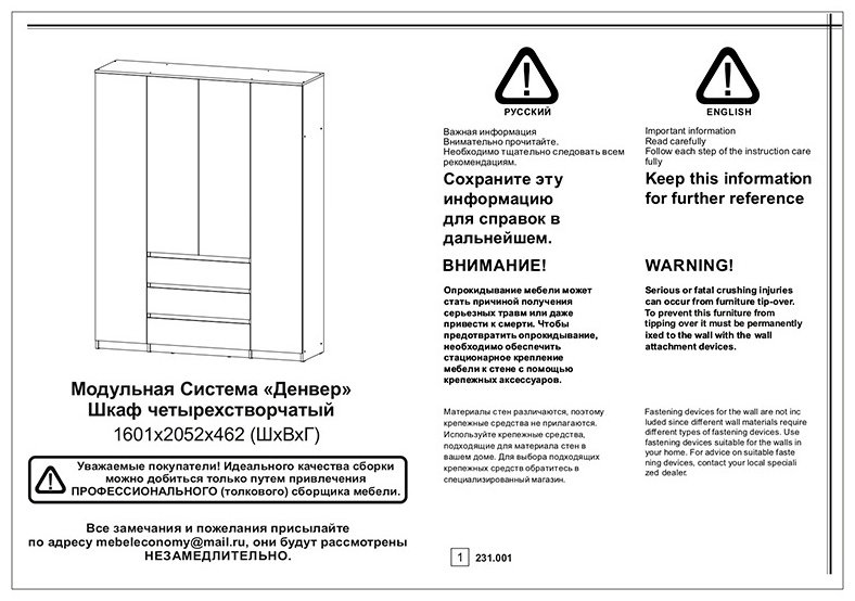 Распашной шкаф СВ Мебель Денвер, 160.1x205.2х46.2 см, графит купить,NaN