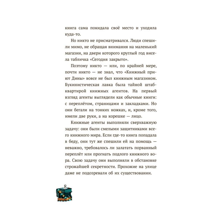 Детская литература Ламбертус Х. Сбежавшая книга  купить,NaN