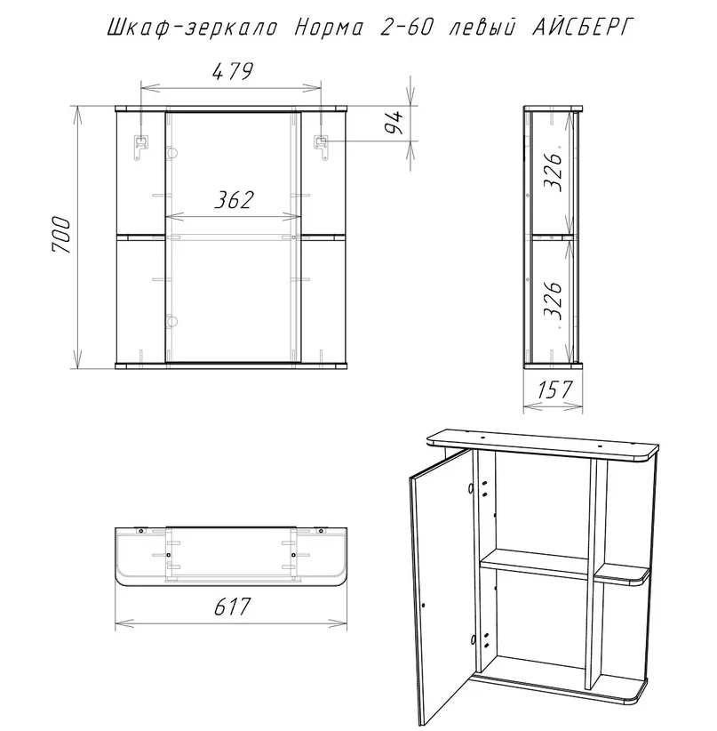 Шкаф-зеркало Айсберг Норма 2-60 61.7х70х15.7см белый купить,45100