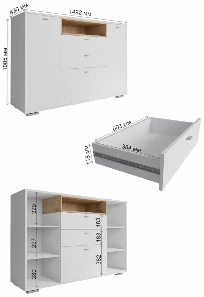 Комод ДСВ Ланс, 149.2x43x100.5 см, белый, бежевый - ForteMarket Комод ДСВ Ланс, 149.2x43x100.5 см, белый, бежевый купить,0