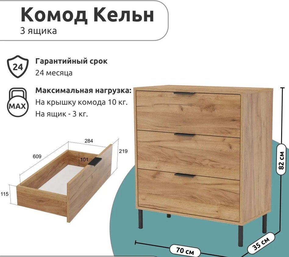 Мебель Азии Кельн 990.77, 70x35x82 см, коричневый купить,0