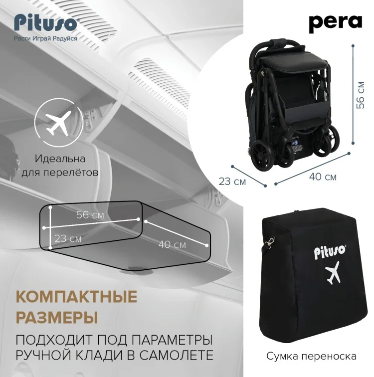 Коляска прогулочная Pituso Pera X-33 Black купить,0