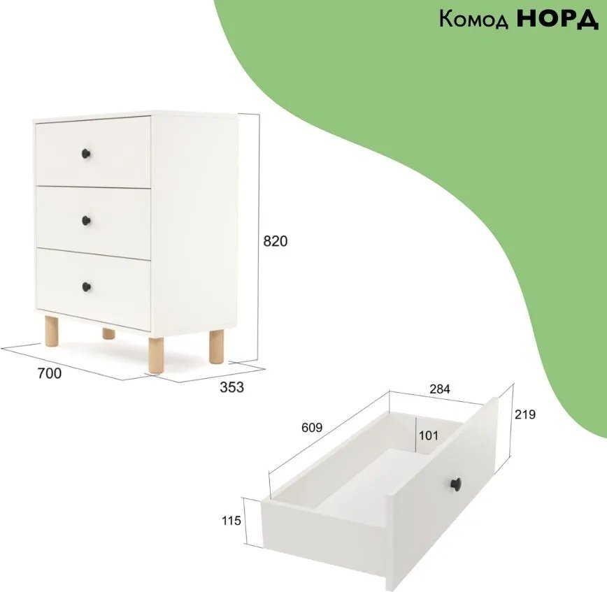 Комод Мебель Азии НОРД 996.77 , 70x35.3x82 см, белый - ForteMarket Комод Мебель Азии НОРД 996.77 , 70x35.3x82 см, белый купить,0