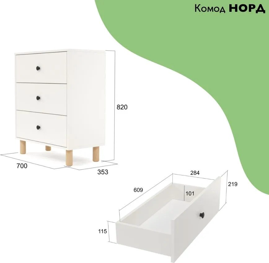 Комод Мебель Азии НОРД 996.77 , 70x35.3x82 см, белый купить,NaN