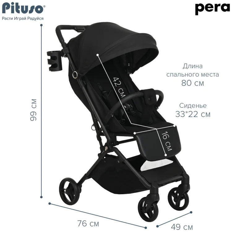 Коляска прогулочная Pituso Pera X-33 Black купить,0