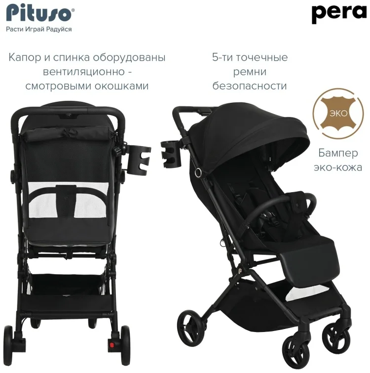 Коляска прогулочная Pituso Pera X-33 Black купить,0