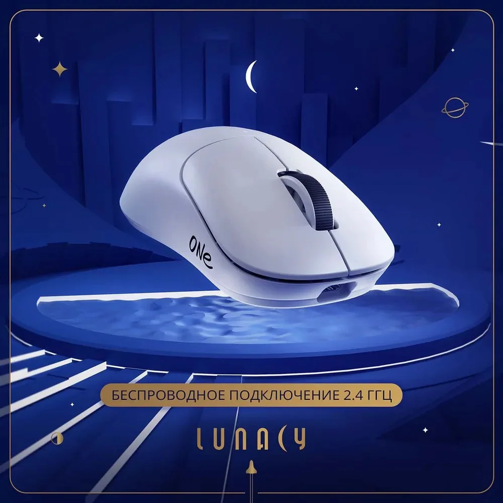 Мышка игровая Lunacy One LMOW White купить,49990