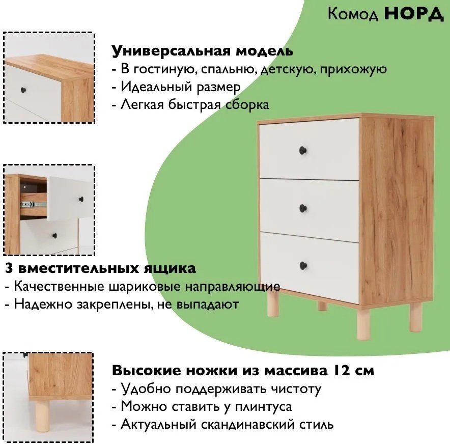 Комод Мебель Азии Норд 996.63, 70x32x82 см, светло-коричневый, белый купить,0